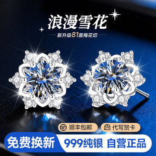 999纯银雪花耳钉耳饰999足银耳环女士2026新款轻奢高级感气质独特