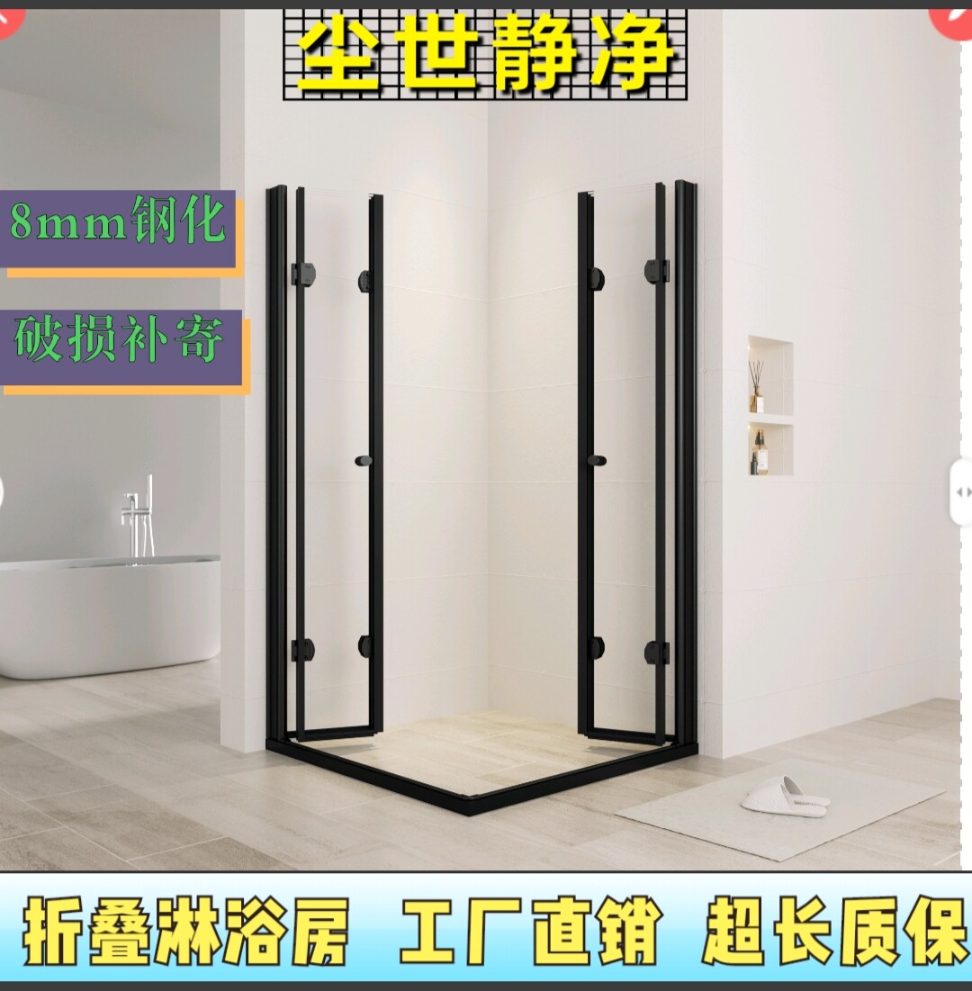 折叠淋浴房玻璃隔断卫生间浴室干湿分离洗澡间浴屏家用小户型8mm