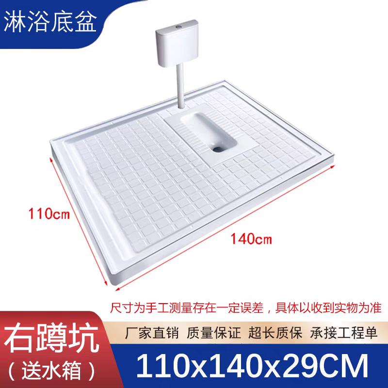 家用陶瓷卫生间蹲坑蹲厕一体化淋浴底盆SMC材质可装马桶底座底盘