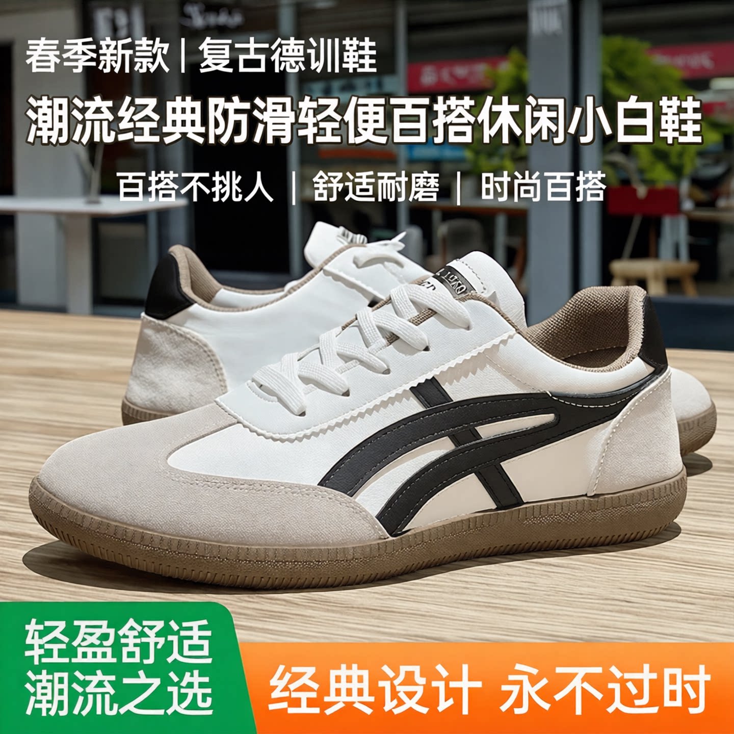 男鞋春季新款板鞋复古德训鞋潮流经典防滑轻便百搭休闲小白鞋男