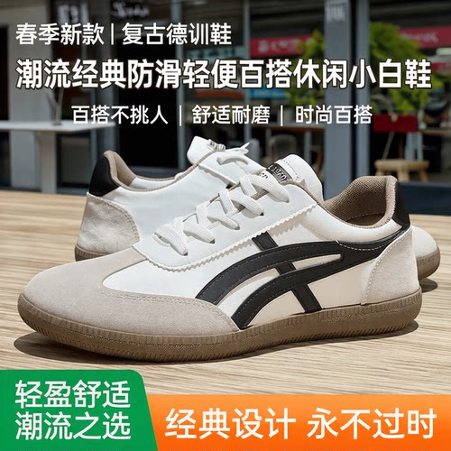 春秋季复古德训百搭防滑轻便男鞋
