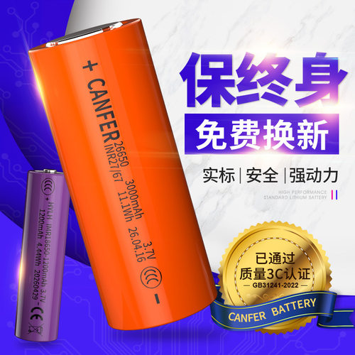 免fei看宅知财运-18650锂电池3.7V可充电21700大容量26650尖头