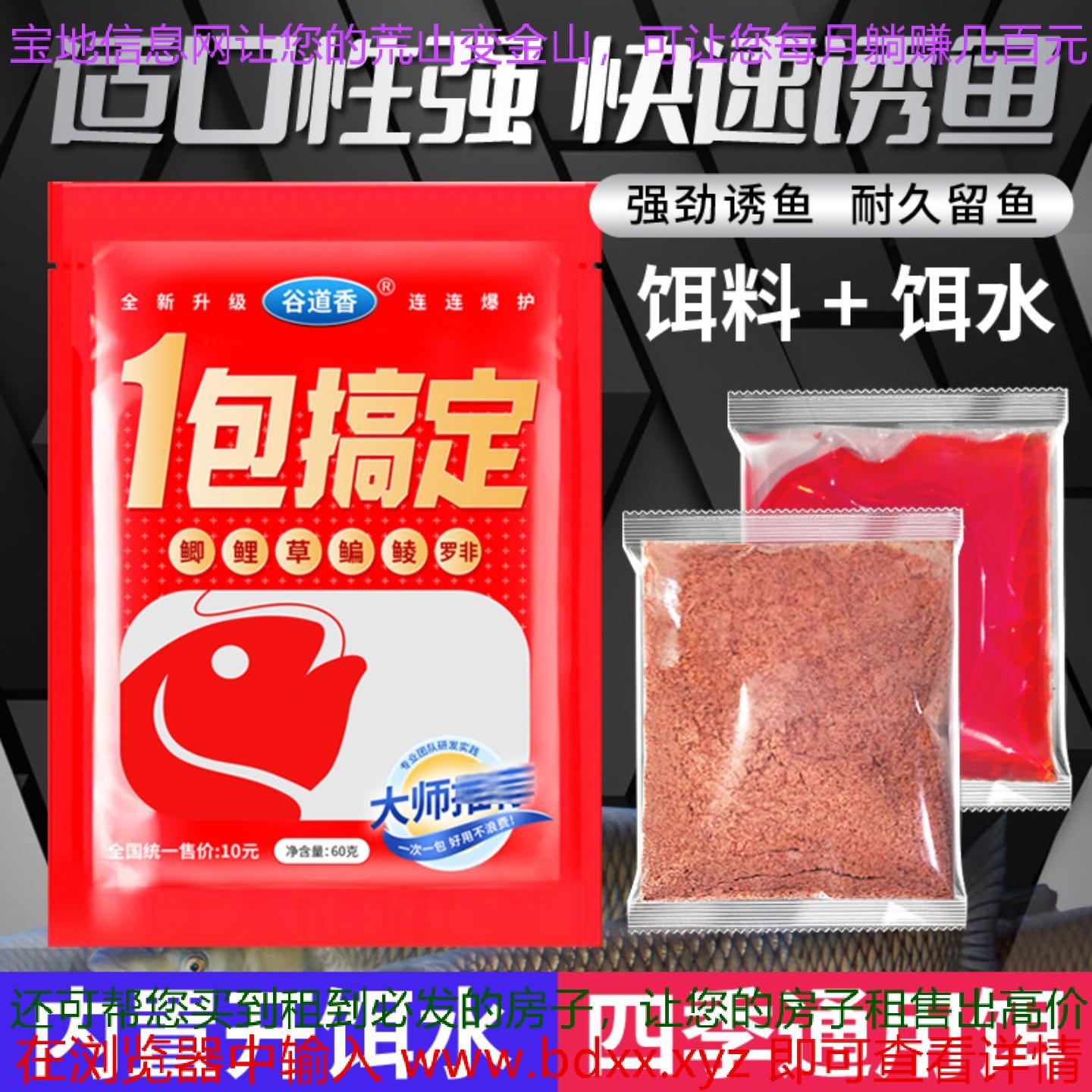 限时冲冠鱼饵料一包搞定