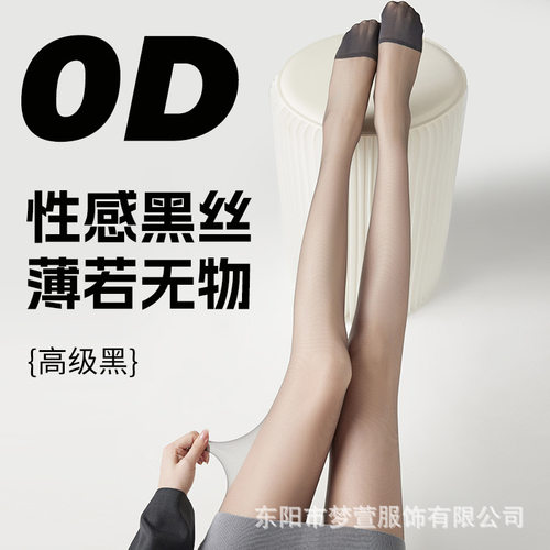 免fei看宅知财运-0D丝袜女夏季超薄款防勾丝性感高透光腿神器纯欲