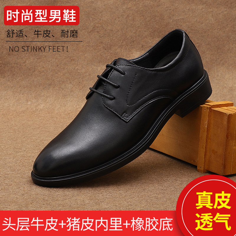 新款头层牛皮皮鞋男2024春夏季新款男士潮流休闲皮鞋商务正装