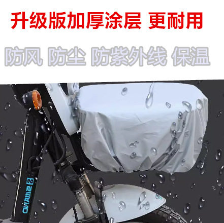 免fei看宅知财运-跨境电动车车篮防水套电瓶车自行车防尘黑银加大