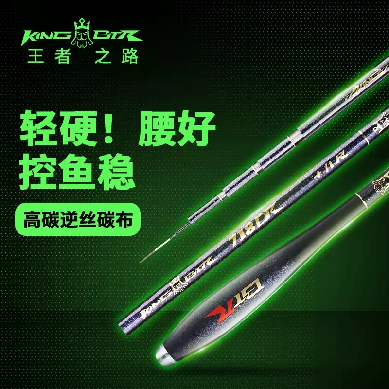 37调鲫鱼竿718CR鲫霸本汀KingBTR