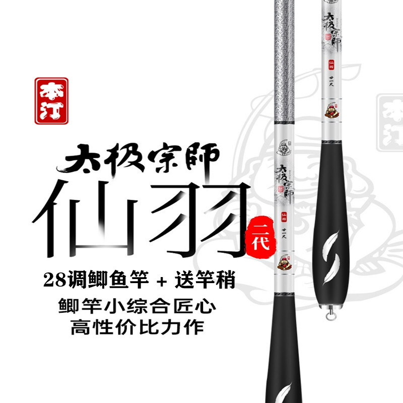 本汀鲫鱼竿是碳素中国轻硬手感好