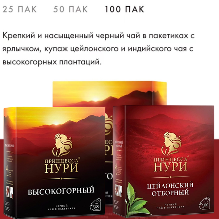 公主牌锡兰红茶俄罗斯进口