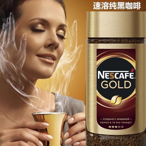 俄罗斯进口速溶咖啡粉