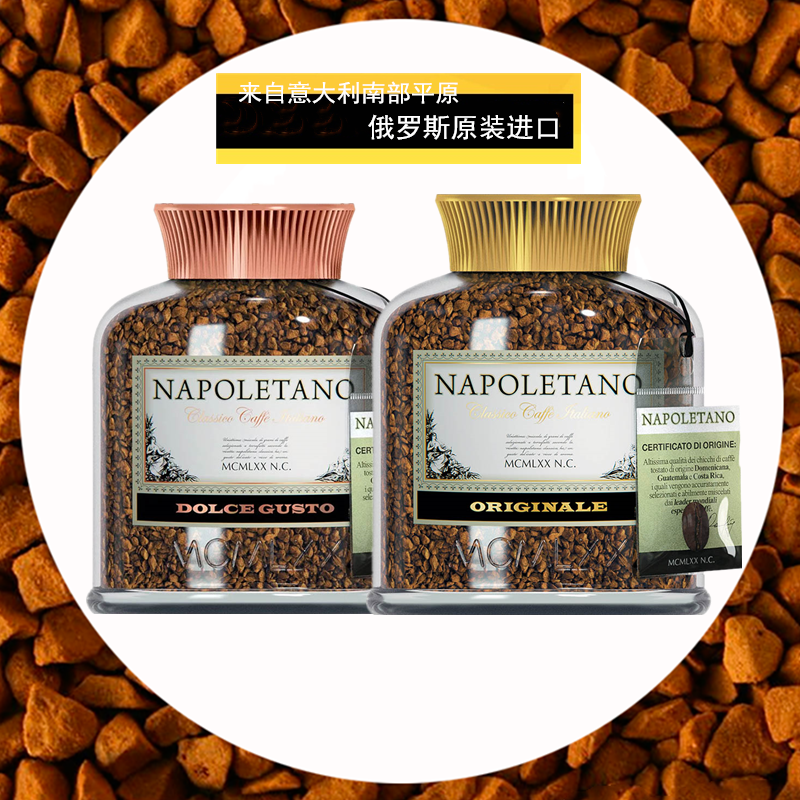 俄罗斯进口速溶咖啡粉