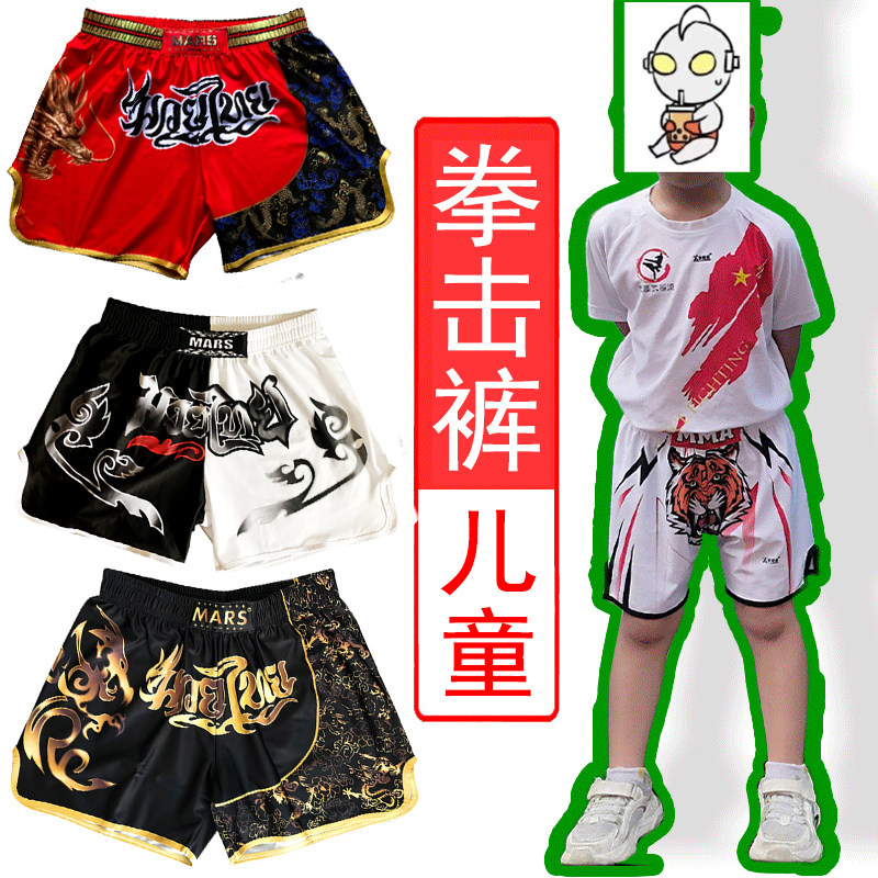 儿童拳击散打训练服短袖短裤图片