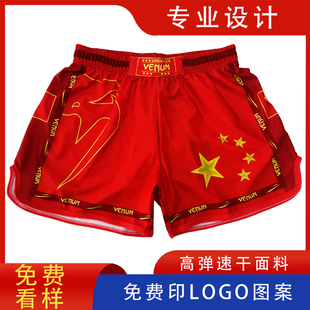 毒液MMA泰拳UFC短裤拳击散打格斗短中裤男女训练运动健身训练定做