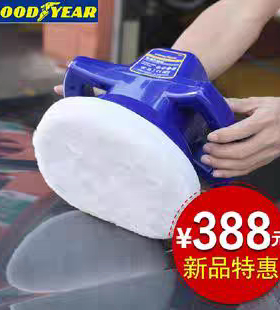 固特异正品汽车抛光机迷你便携式打蜡机家用220V封釉机