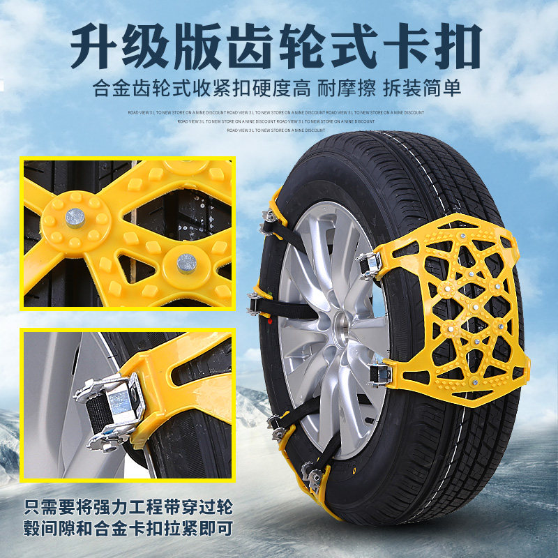 包邮雪山行汽车防滑链通用防滑链牛筋款轿车越野车SUV轮胎防滑链