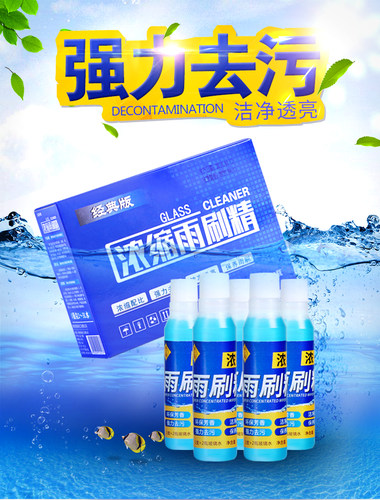 车之雨 汽车玻璃水雨刮精超浓缩车用雨刮水强力去污夏季雨刷精