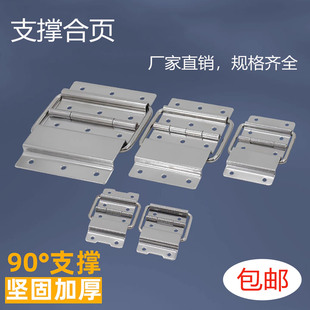 航空箱铰链90度支撑合页铝箱机柜操台荷叶木箱活页提手箱箱包配件