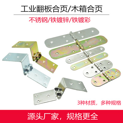 不锈钢304翻版合页木箱合页