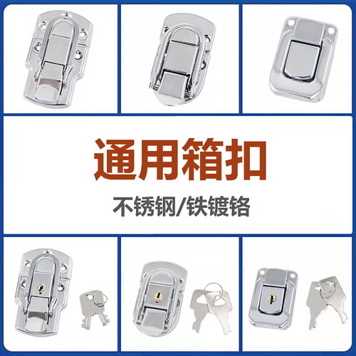 不锈钢304工具箱锁扣木箱子卡扣