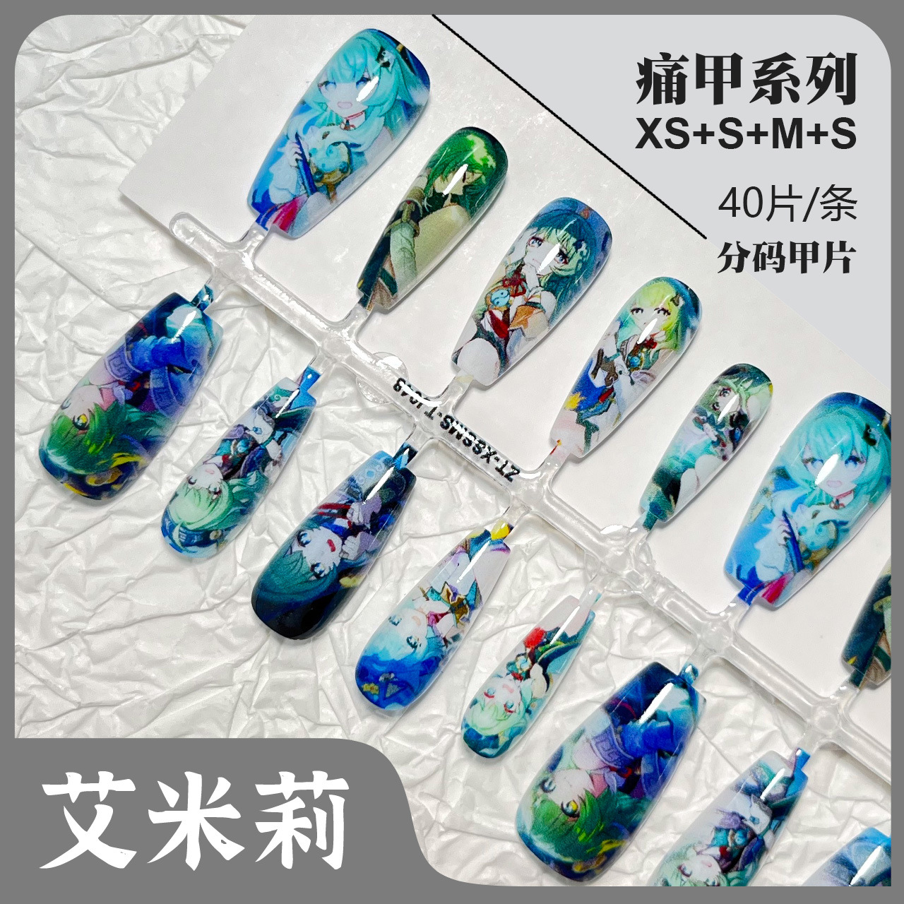阳炎痛甲动漫二次元穿戴甲片底色预制甲成品手绘高定国风美甲