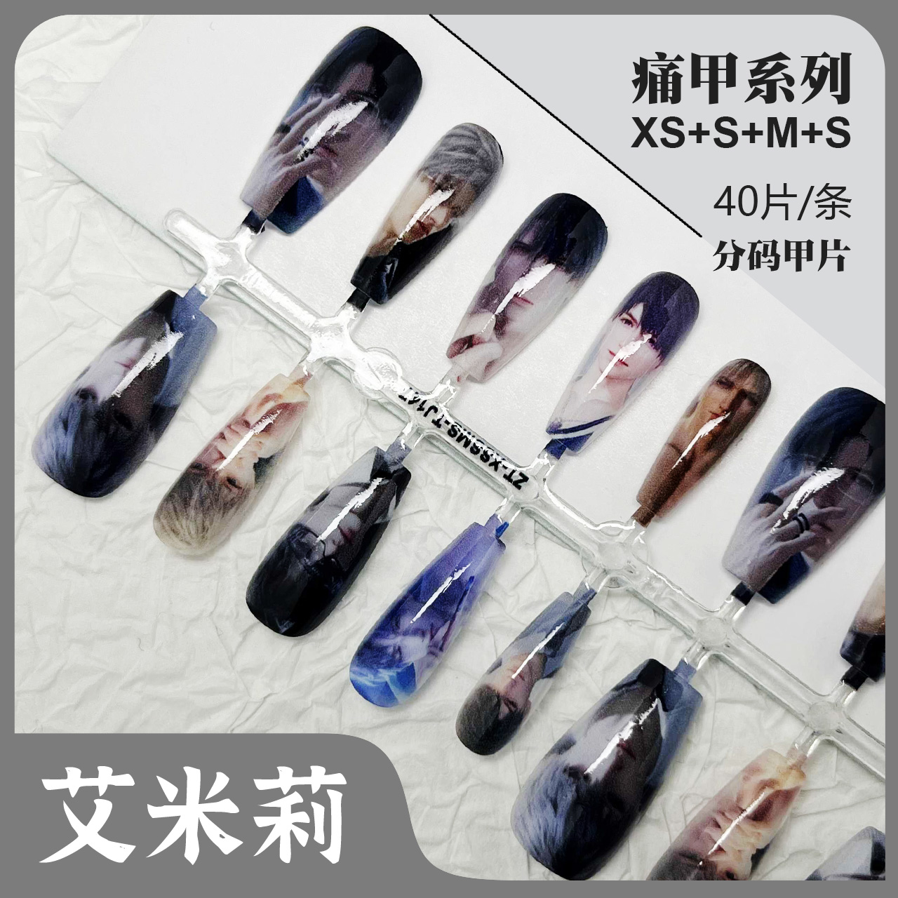 光与夜之恋二次元穿戴甲片游戏动漫卡通高清痛甲钢化封层工厂批发