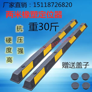 橡塑止退器2米挡轮杆橡胶车轮定位器反光防撞胶条 2米挡车定位器