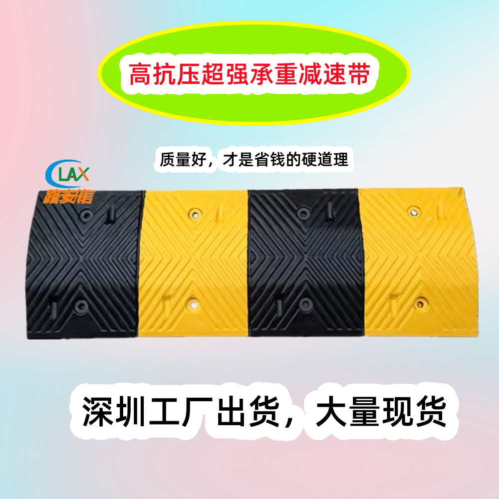 5cm橡胶减速带4CM公路减速板 7CM橡胶缓冲带 汽车减速路拱 特价