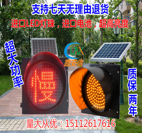 太阳能黄闪灯红慢灯 太阳能减速爆闪灯 高速公路警示信号灯 包邮