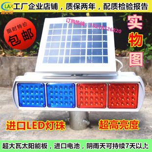 太阳能爆闪灯双面太阳能频闪警示灯道路施工红蓝爆闪信号灯雾灯