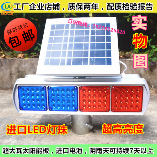 太阳能爆闪灯铝合金爆闪灯TB-1