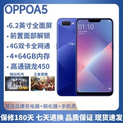 特价OPPO A5全网通大屏大电池人脸识别学生老人安卓双卡智能手机