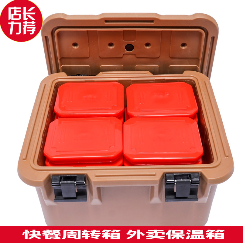 快餐食品保温箱周转箱外卖餐盒外送饭盒周转箱40L80升大容量在类目 餐饮具, 保鲜容器/保鲜器皿, 保鲜盒中 - 来自Buy2taobao.com提供专业的淘宝代购服务