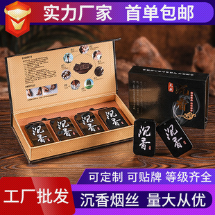 礼盒装 实力 天然越南芽庄沉香插烟条沉水烟丝烟片抽烟根铁盒