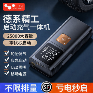 汽车应急启动电源车载充气泵一体机12V电瓶紧急强搭电宝打火神器