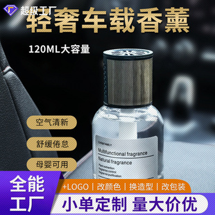 车载香水汽车香薰高级感时光香氛摆件汽车用品车载香熏瓶去除异味
