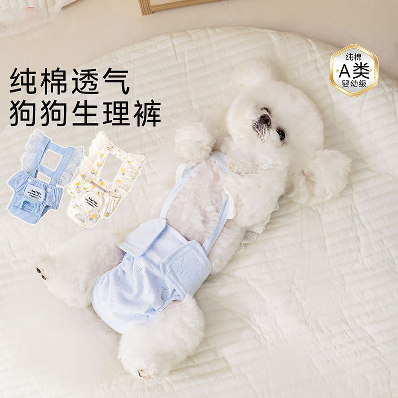 神经猫纯棉提花生理裤防骚扰