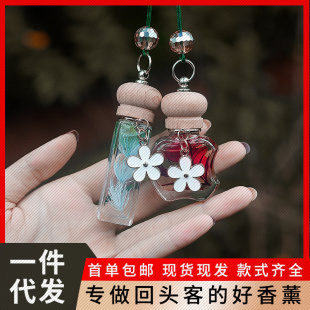 车载香薰挂件汽车香水吊坠液体留香家用香氛摆件