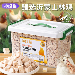 量贩鸡胸肉冻干成箱批猫咪零食鸡肉粒鸡胸肉营养狗狗肉干宠物食品