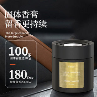 车载固体香薰高级感汽车香膏摆件家用家居香薰除异味玻璃香氛用品