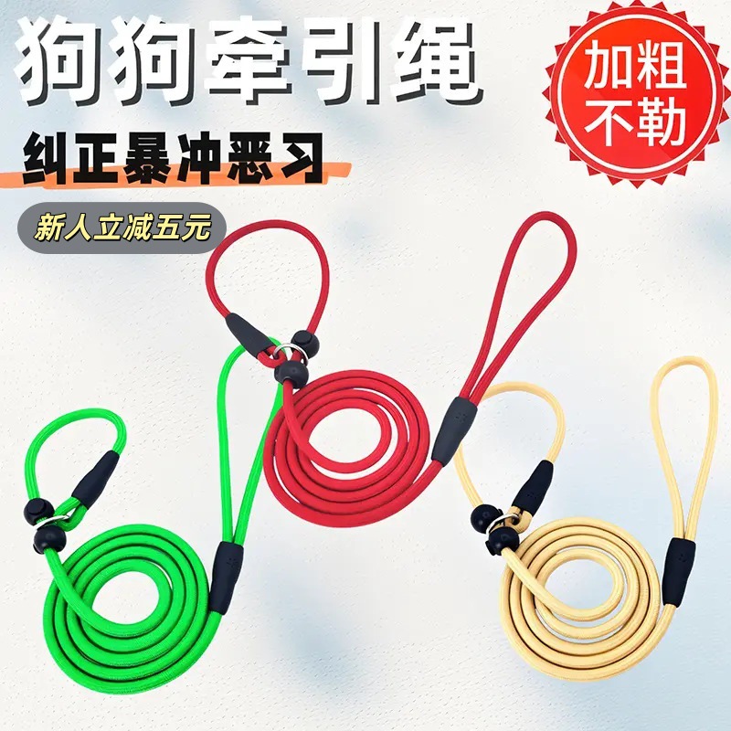 防爆冲狗绳新人立减五元