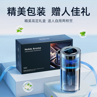 车香水 车载香水香薰高级感车内摆件香氛AL智能香薰机汽车用品男士