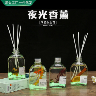 200ml酒店夜光石香薰精油摆件永生花香氛家用室内持久空气清新剂