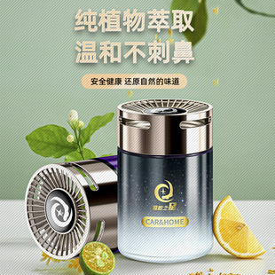 车载香薰高级感车载香水汽车用固体香膏车内持久淡香汽车香氛摆件