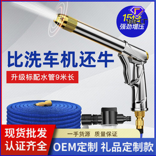 浇花喷头工具电动高压 汽车洗车水枪家用伸缩水管软管冲水泵套装