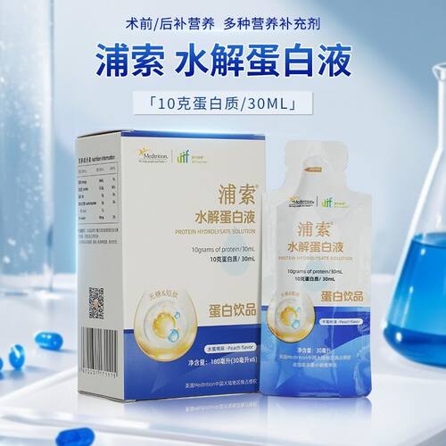 浦索无糖水解蛋白液短肽180ml