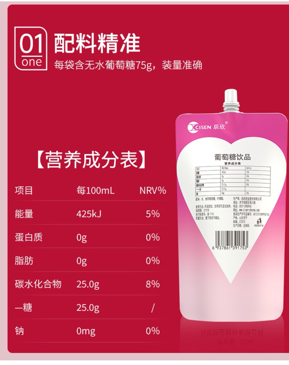 正品辰欣唐奈尔葡萄糖饮品孕妇糖耐糖筛检查可用75克葡萄糖