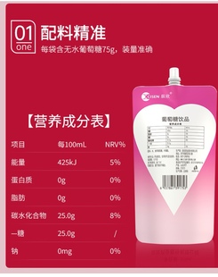 正品辰欣唐奈尔葡萄糖饮品孕妇糖耐糖筛检查可用75克葡萄糖