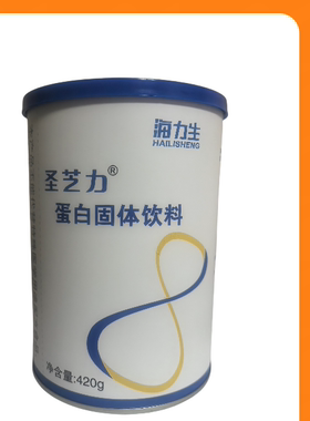 正品海力生圣芝力蛋白固体饮料水解浓缩乳清蛋白粉鱼胶原蛋白粉