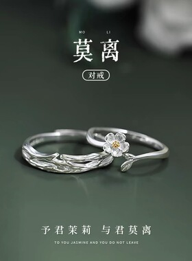 莫离纯银S999情侣对戒轻奢小众设计指环足银叶子花朵戒指手饰批发