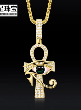 亿星 荷鲁斯之眼安卡十字架吊坠颈链diy朋克风嘻哈配件ins不掉色